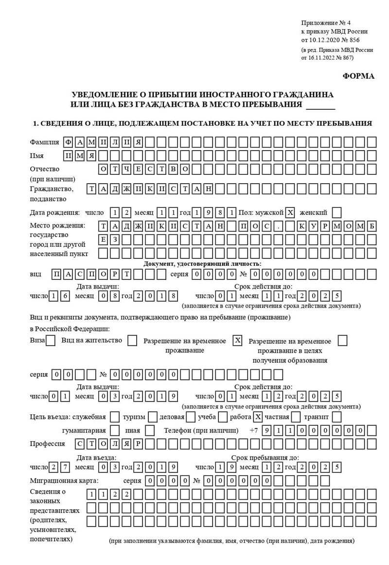 временная регистрация в Хадыженске